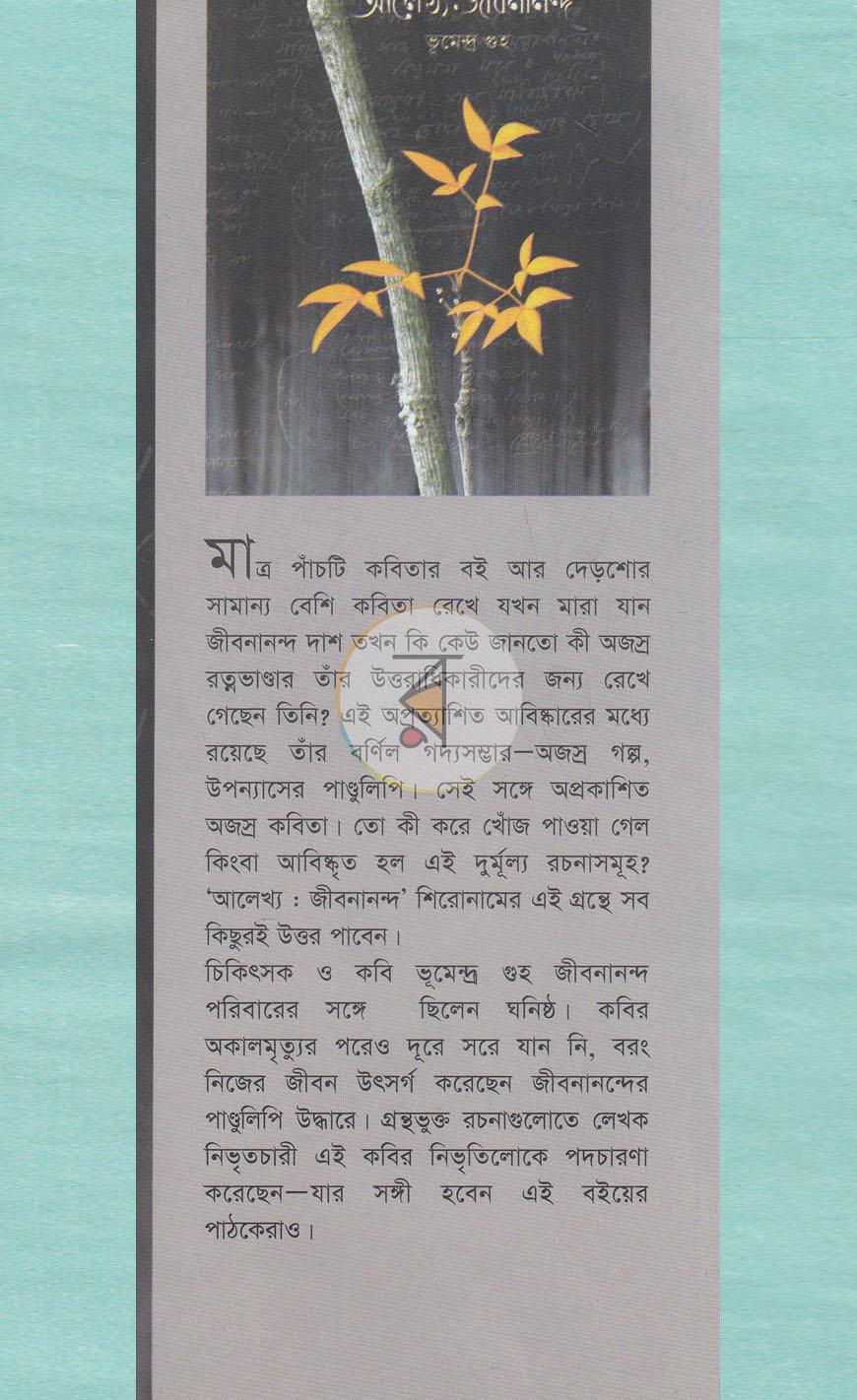 পাতা 1