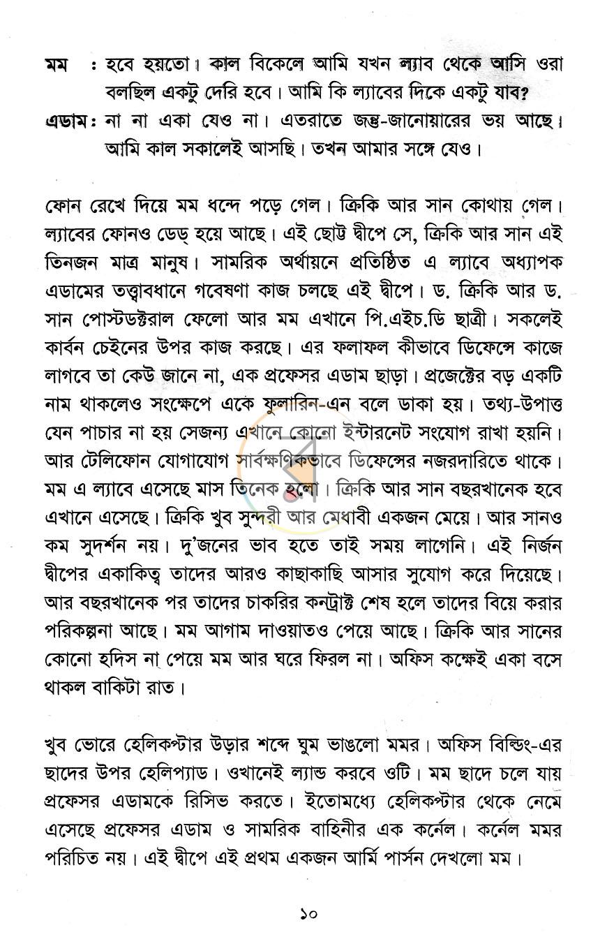 পাতা 5