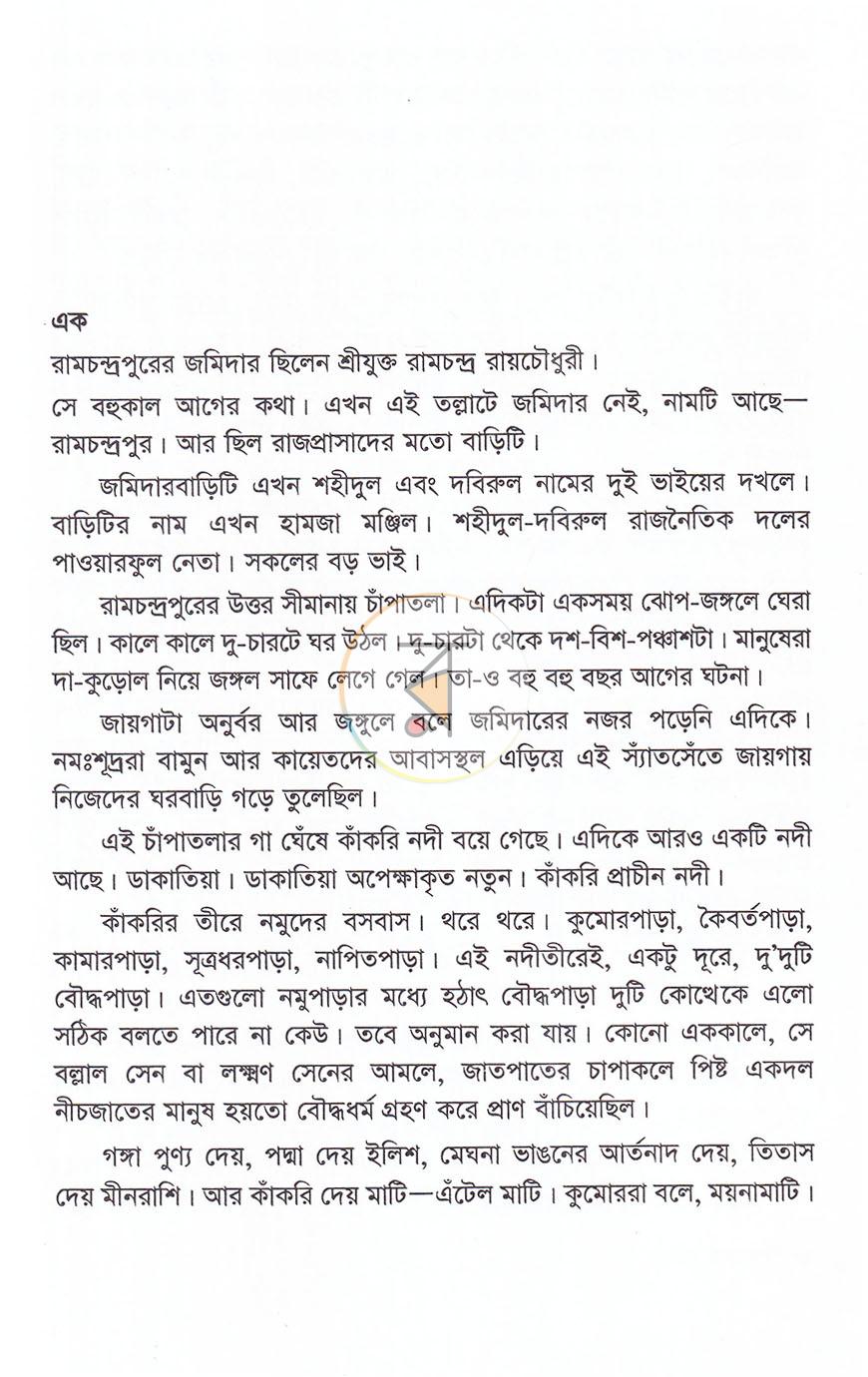 পাতা 4