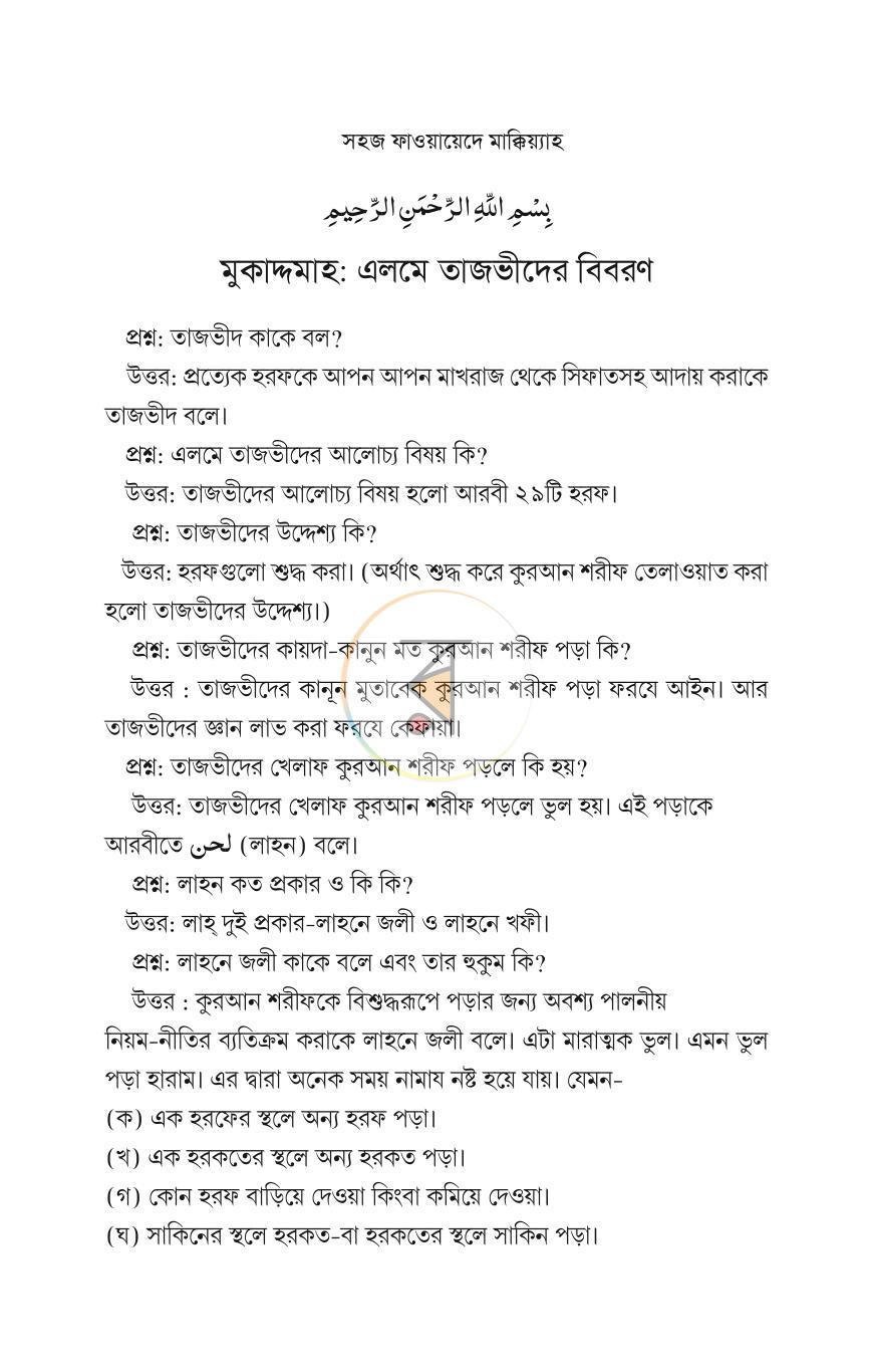 পাতা 4