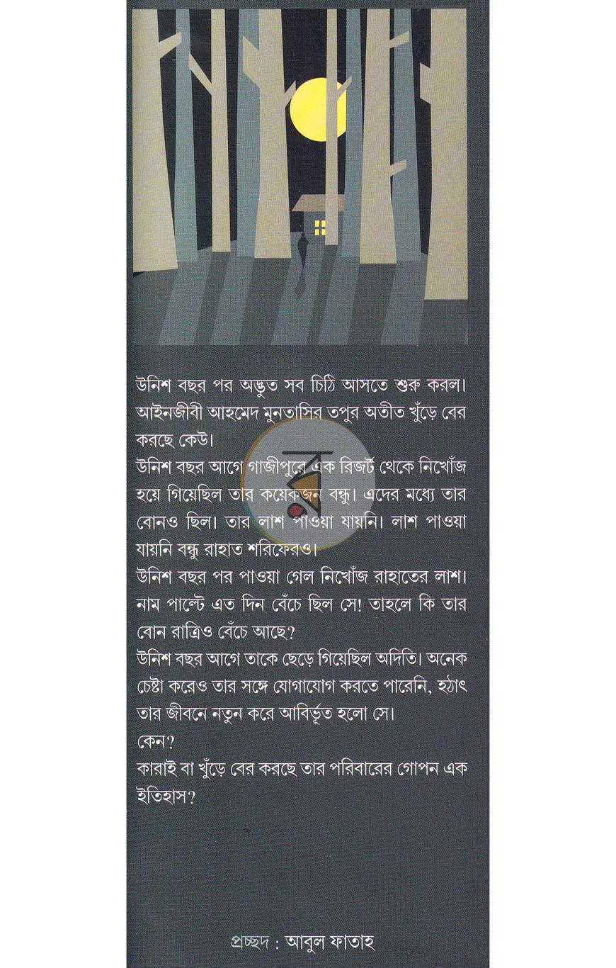 পাতা 1