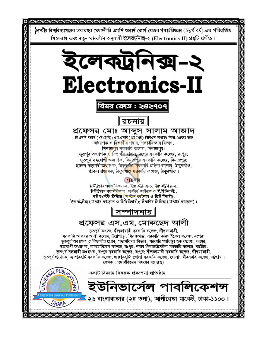 পাতা 1