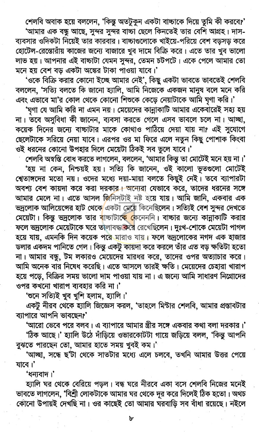 পাতা 5