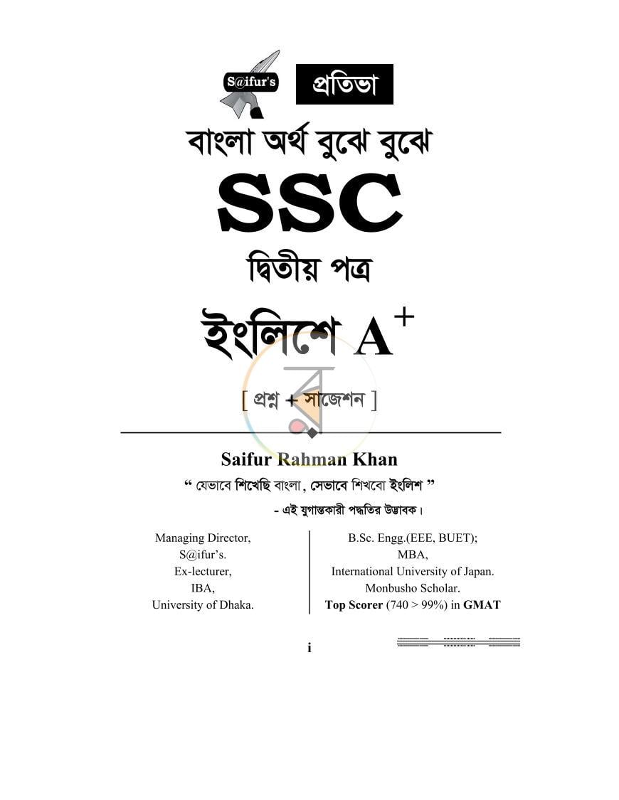 পাতা 1