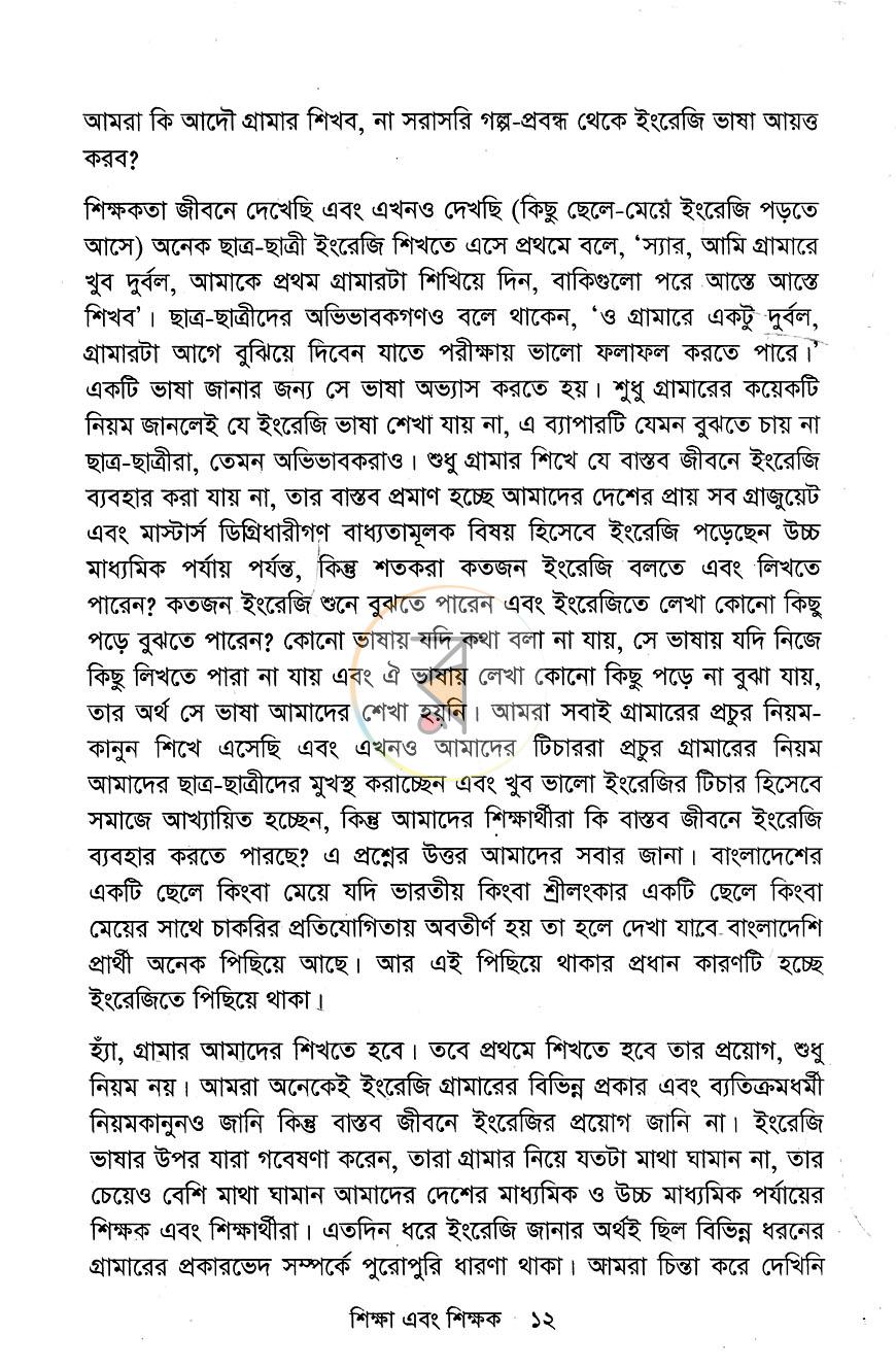 পাতা 7