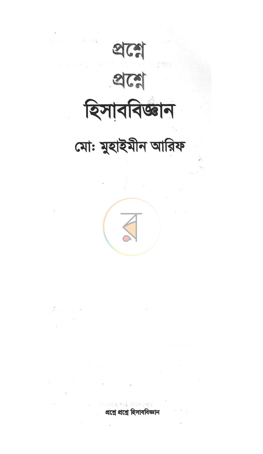 পাতা 2