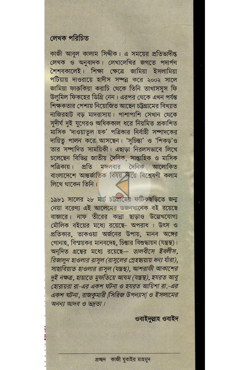 পাতা 15