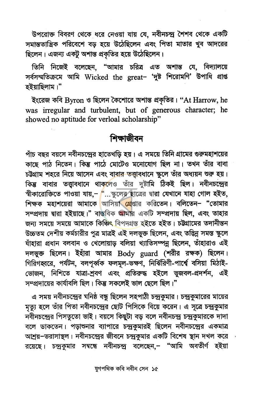 পাতা 9
