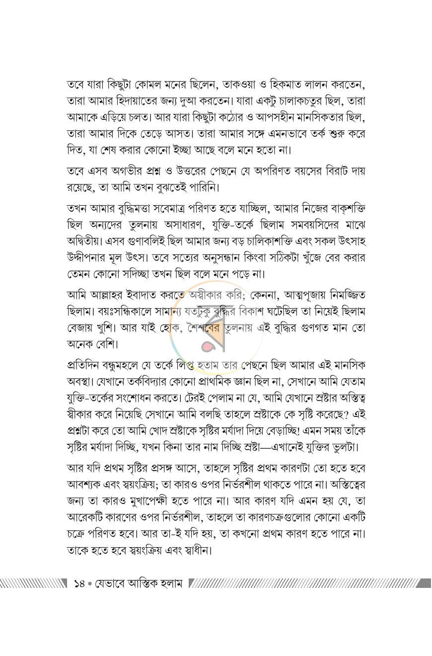 পাতা 13
