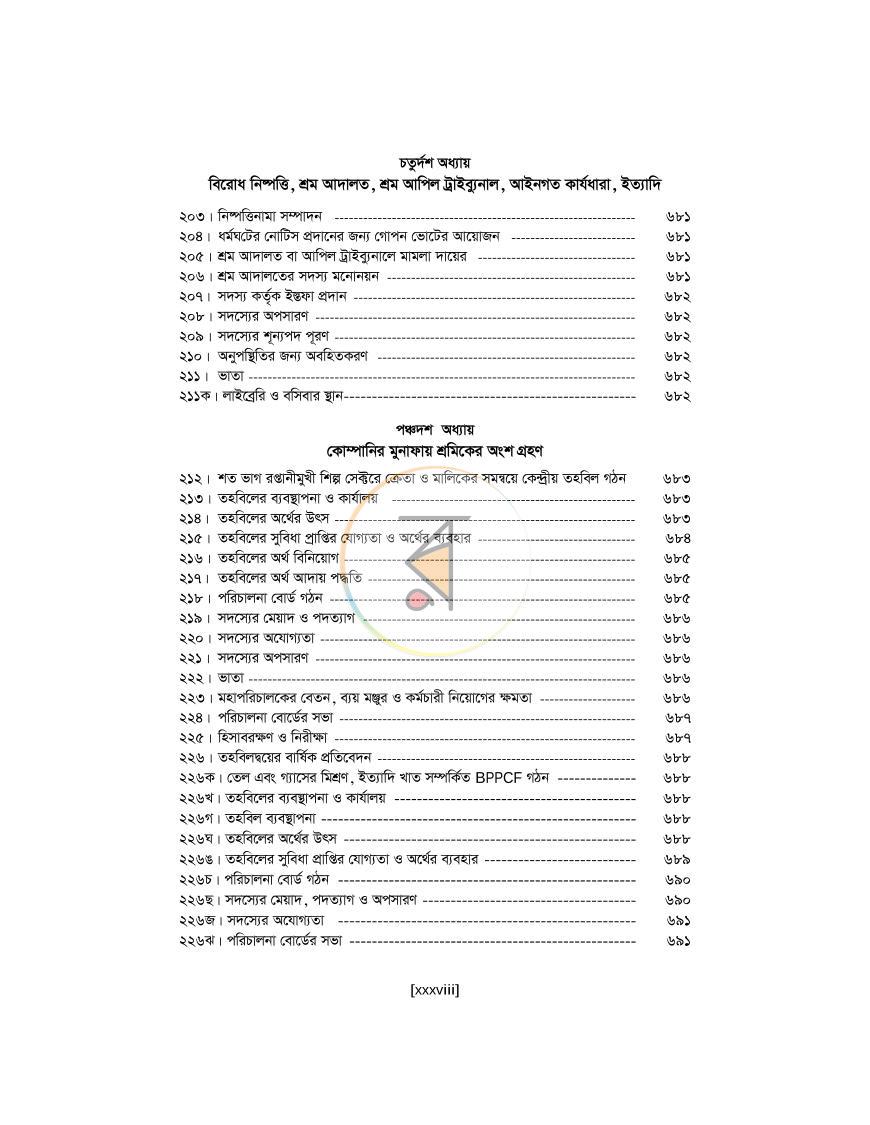 পাতা 38