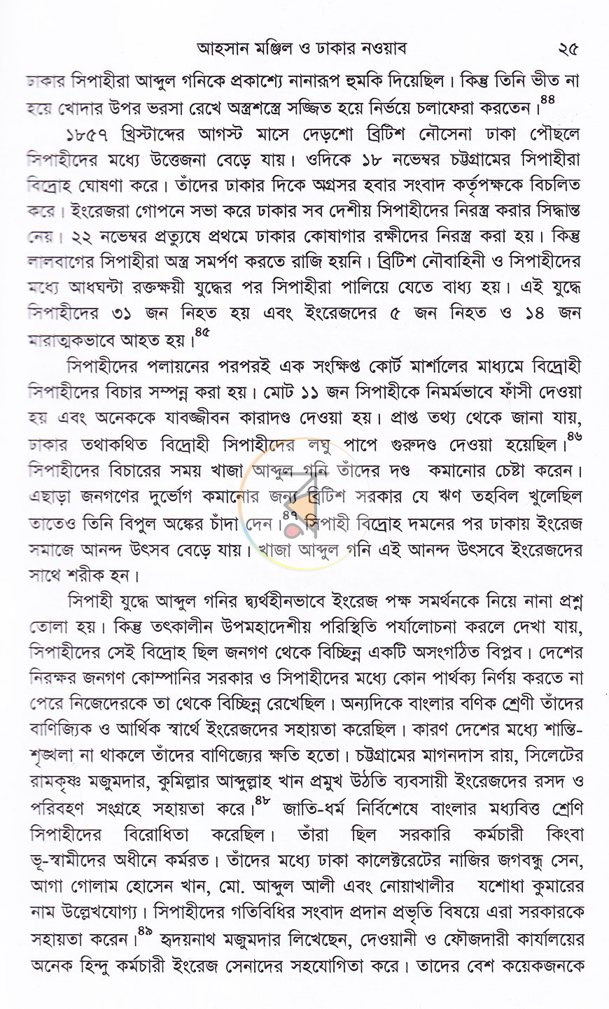 পাতা 18