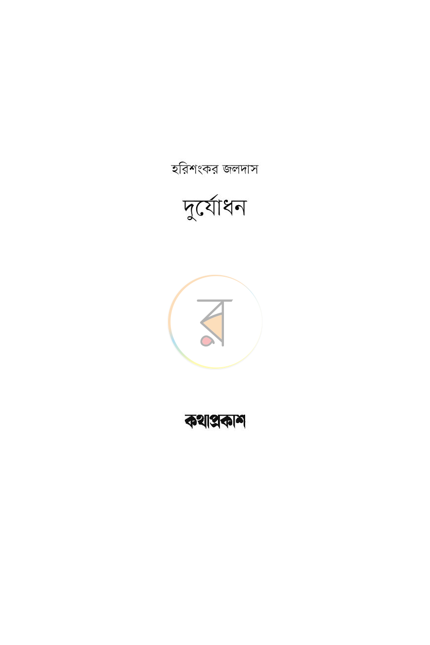 পাতা 1