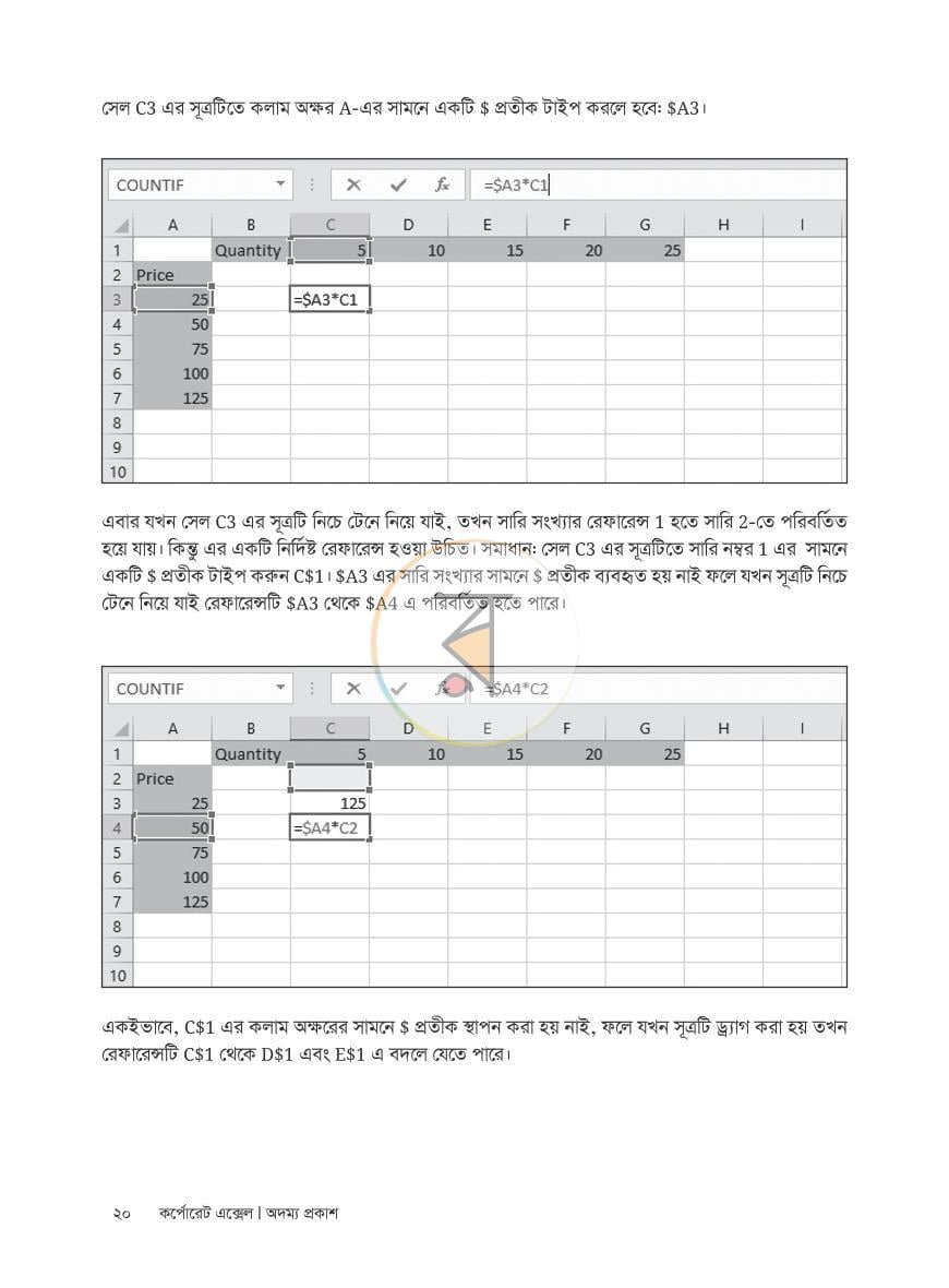 পাতা 18
