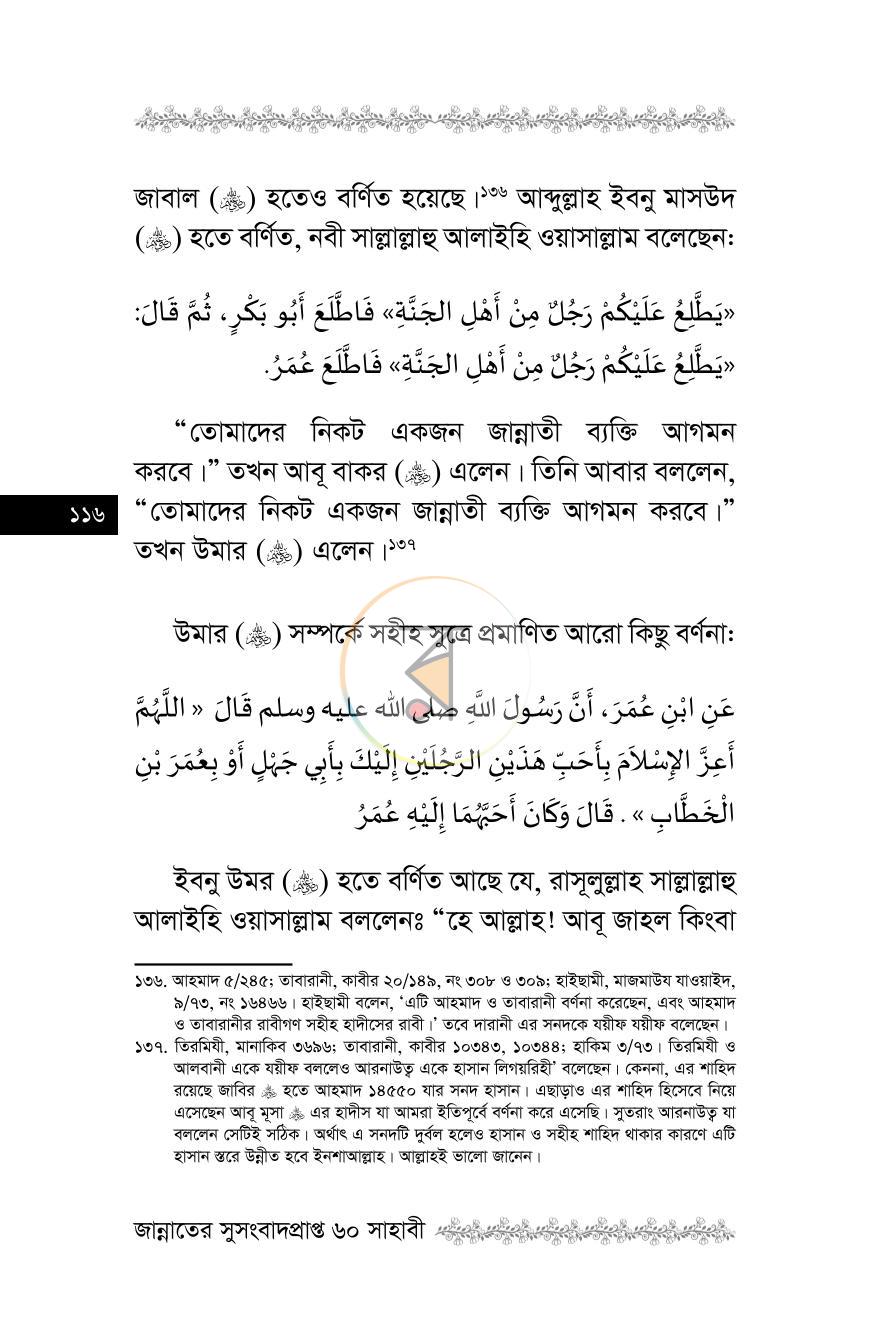 পাতা 17