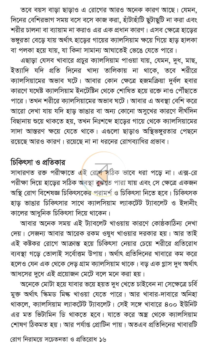 পাতা 11