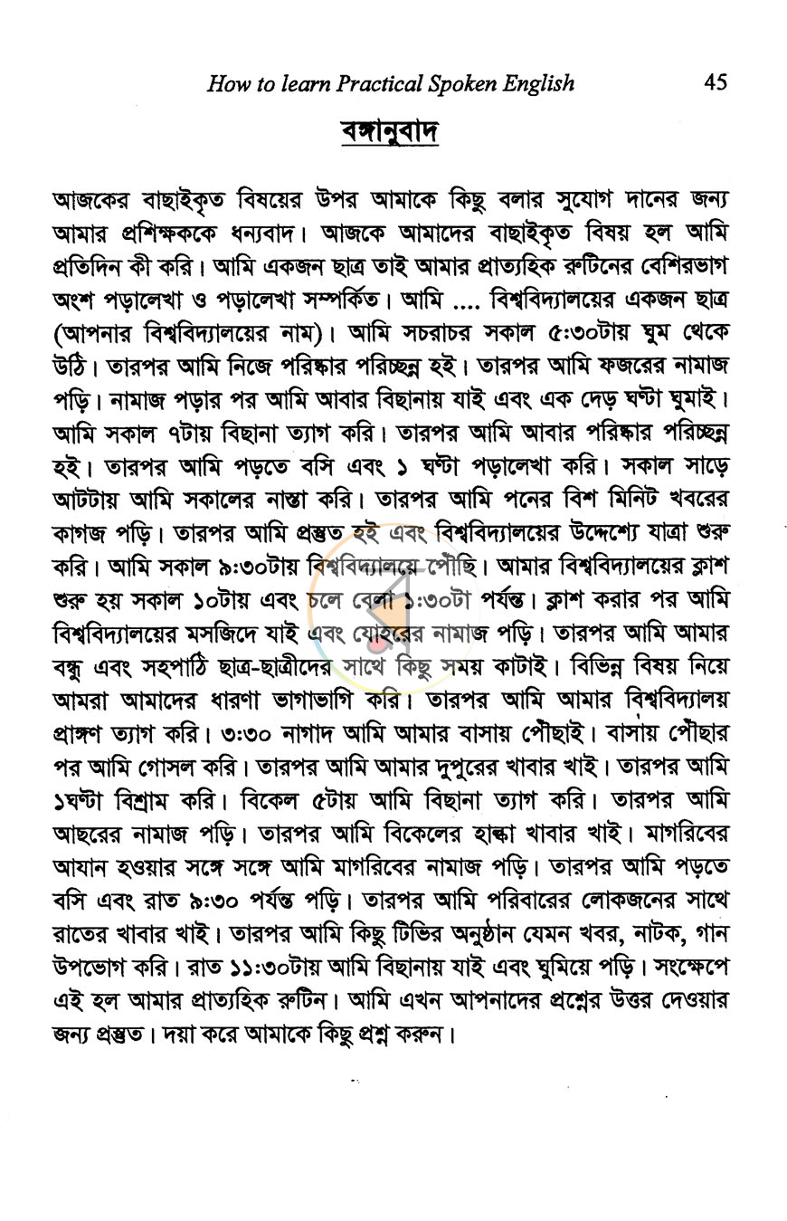 পাতা 11