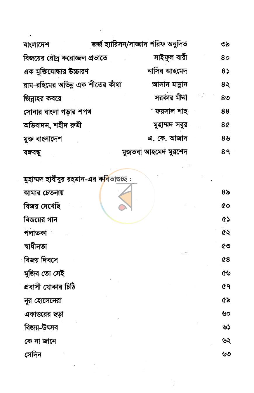 পাতা 4