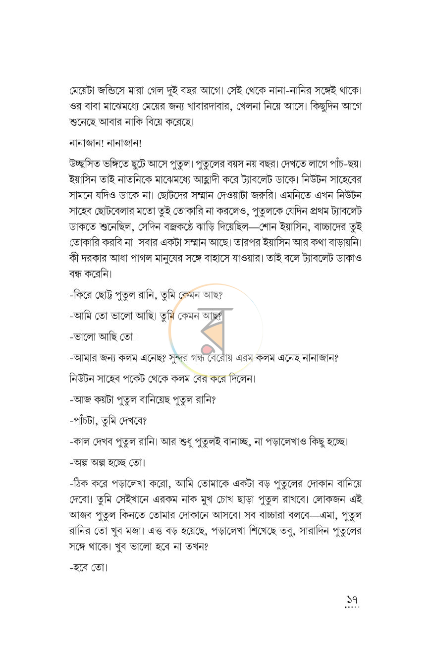 পাতা 13