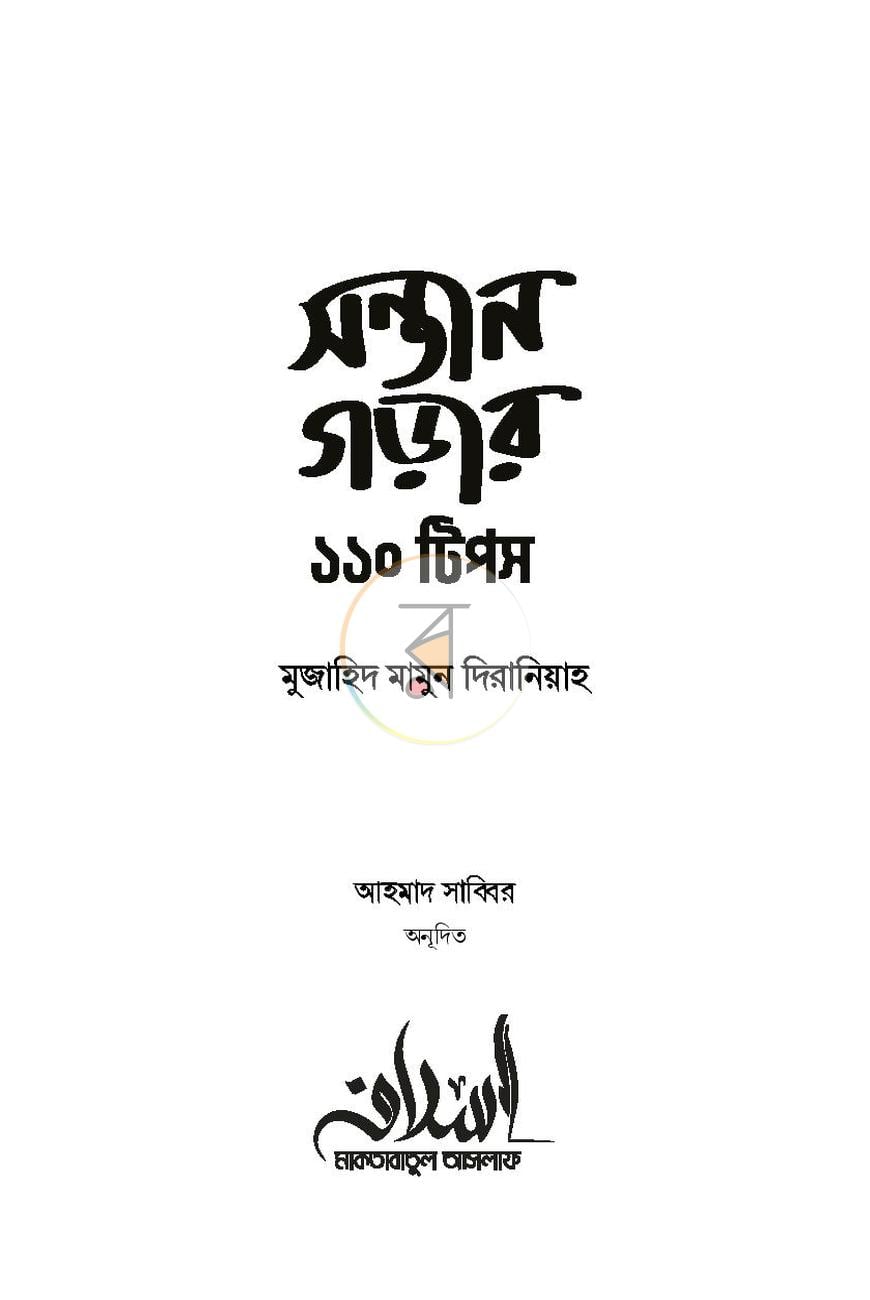 পাতা 1