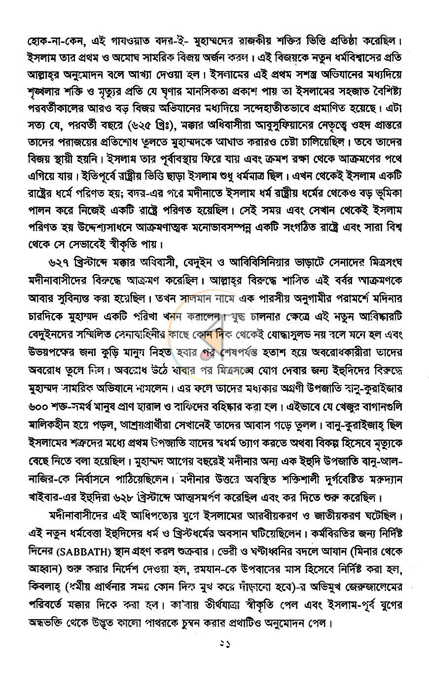 পাতা 10