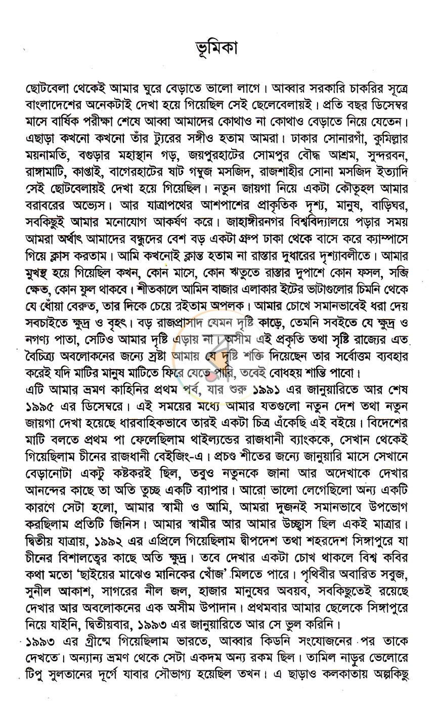 পাতা 3