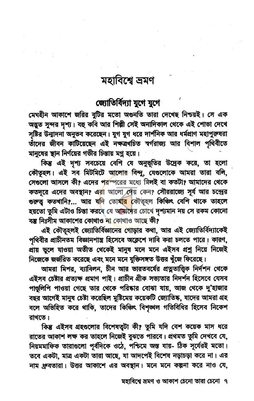 পাতা 3