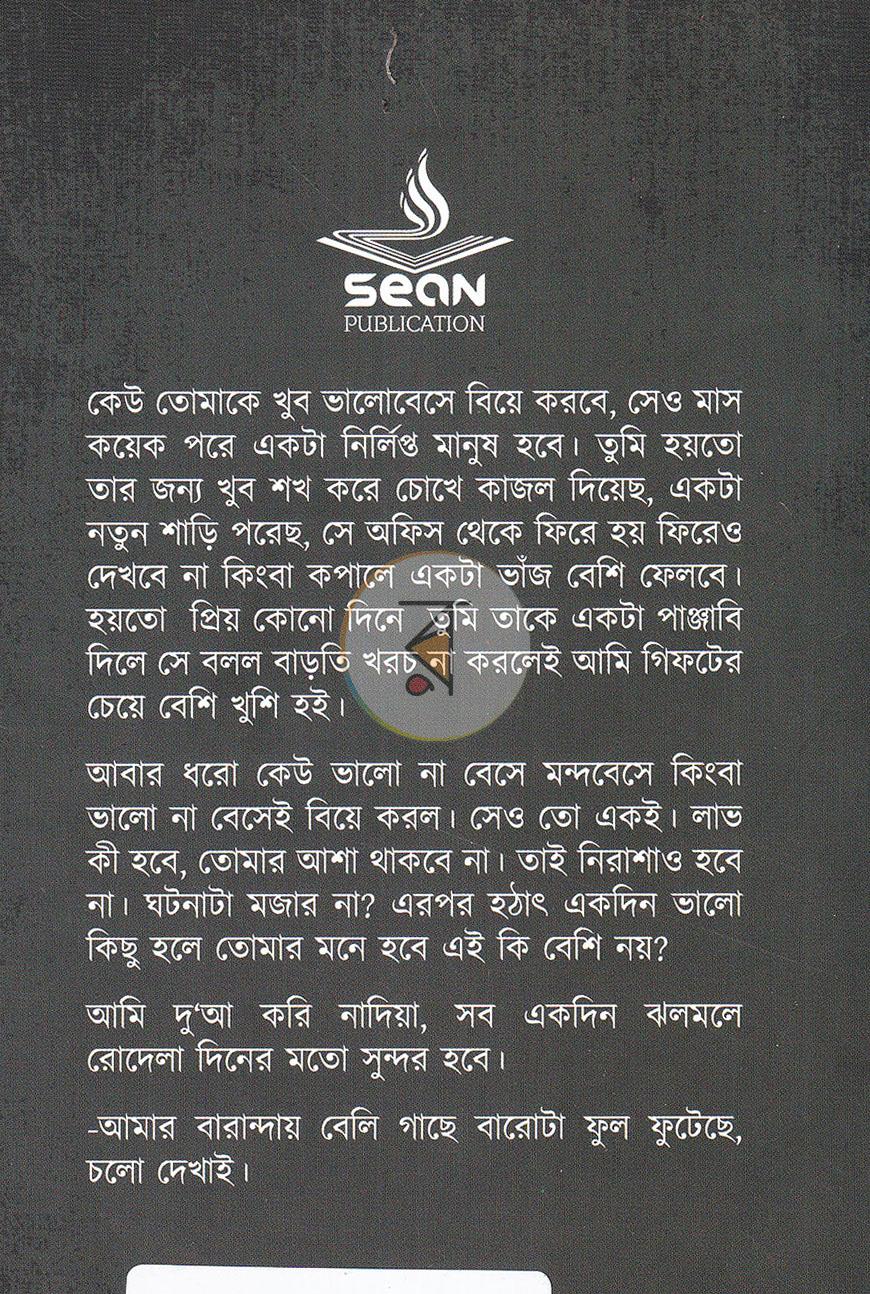 পাতা 19