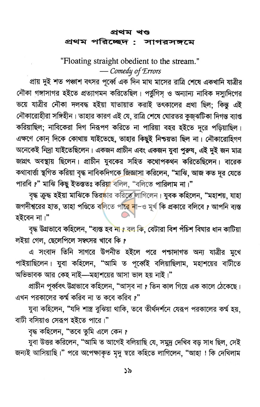 পাতা 8
