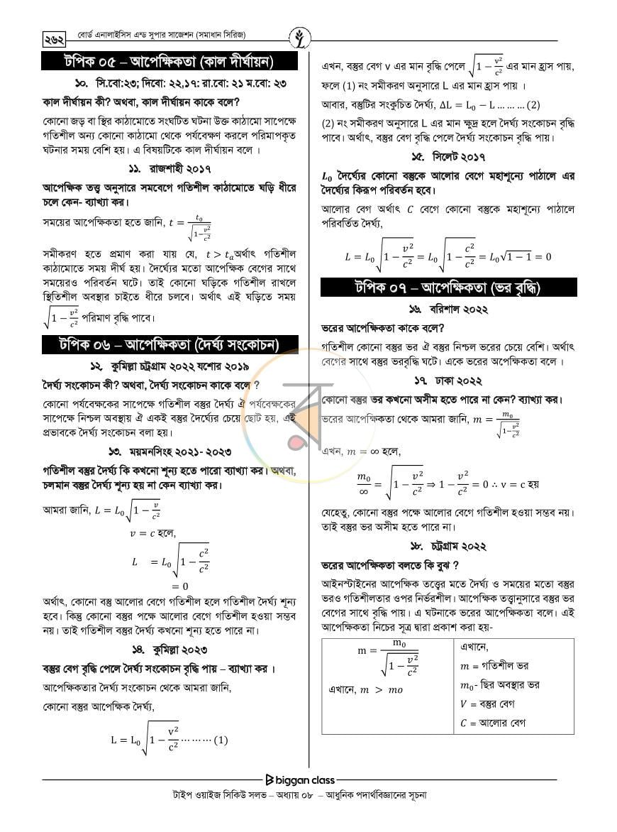 পাতা 14