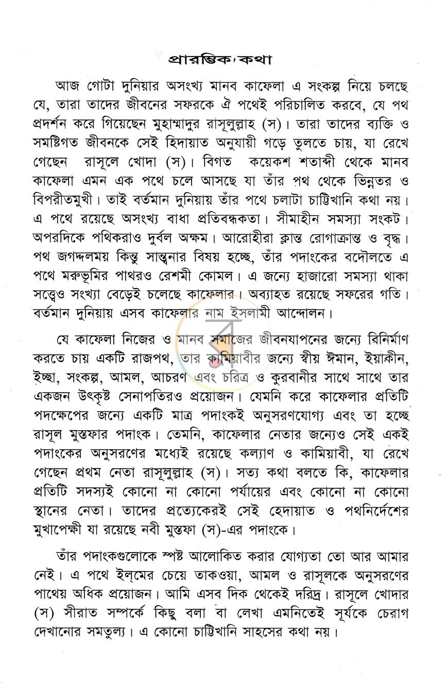 পাতা 2