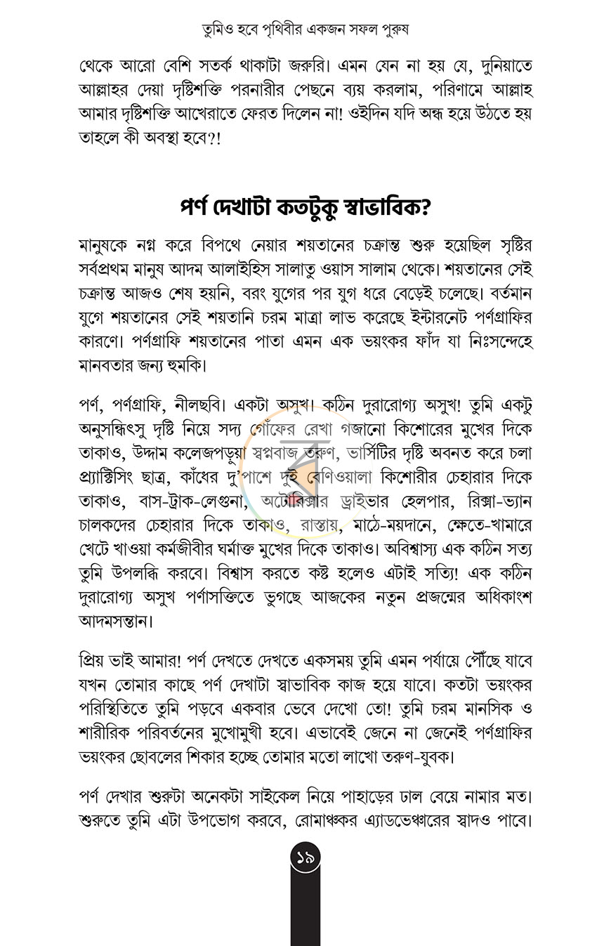 পাতা 13