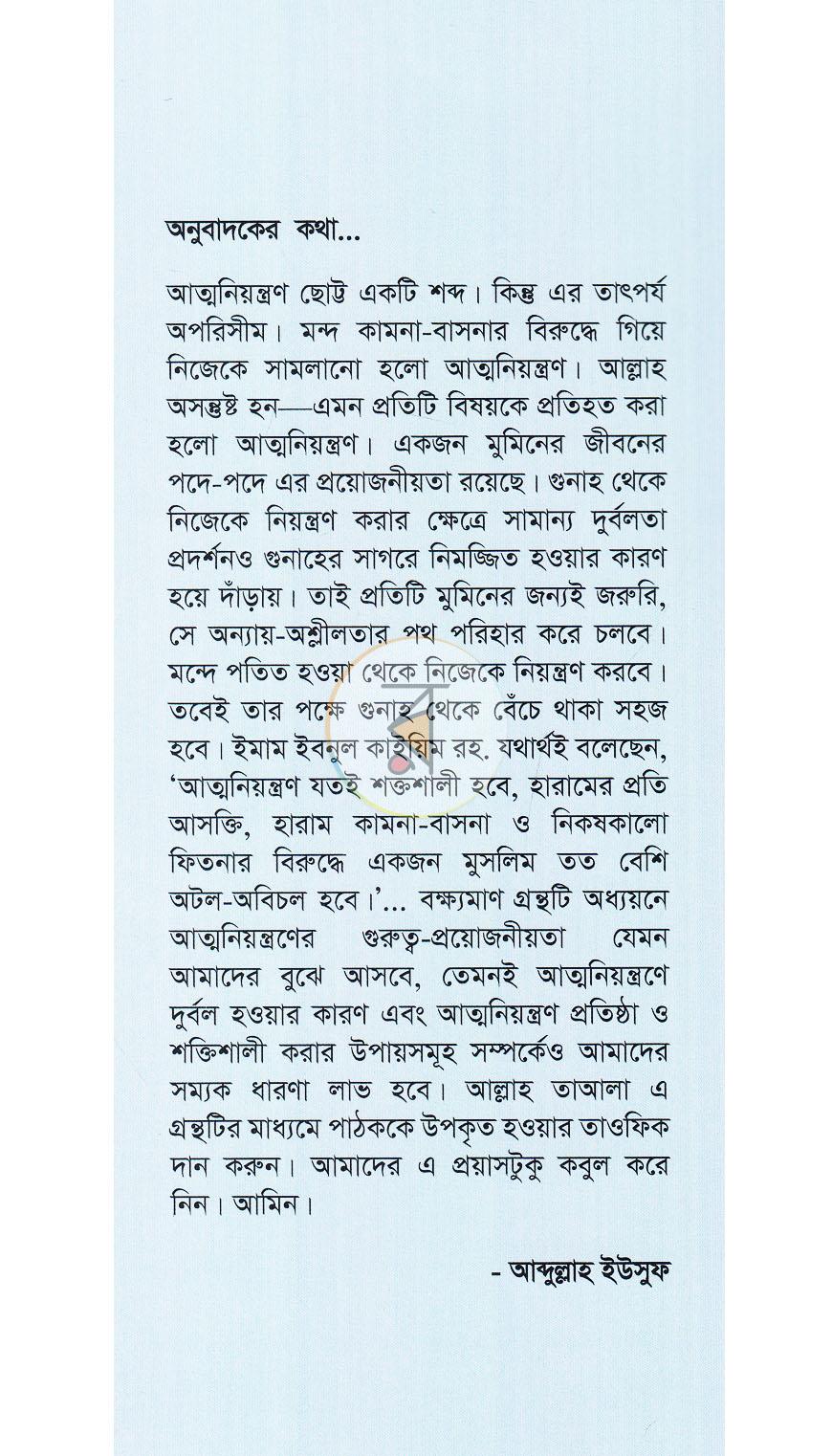 পাতা 14