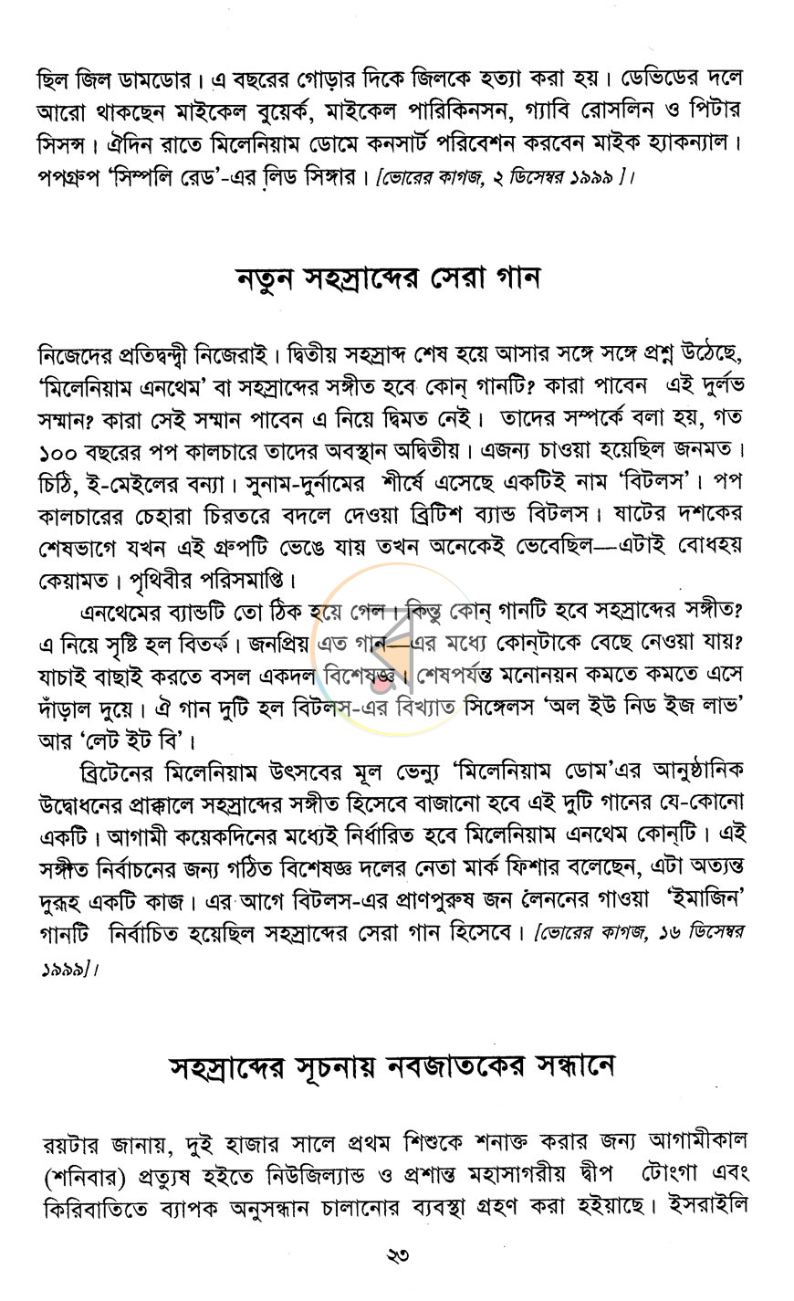 পাতা 12