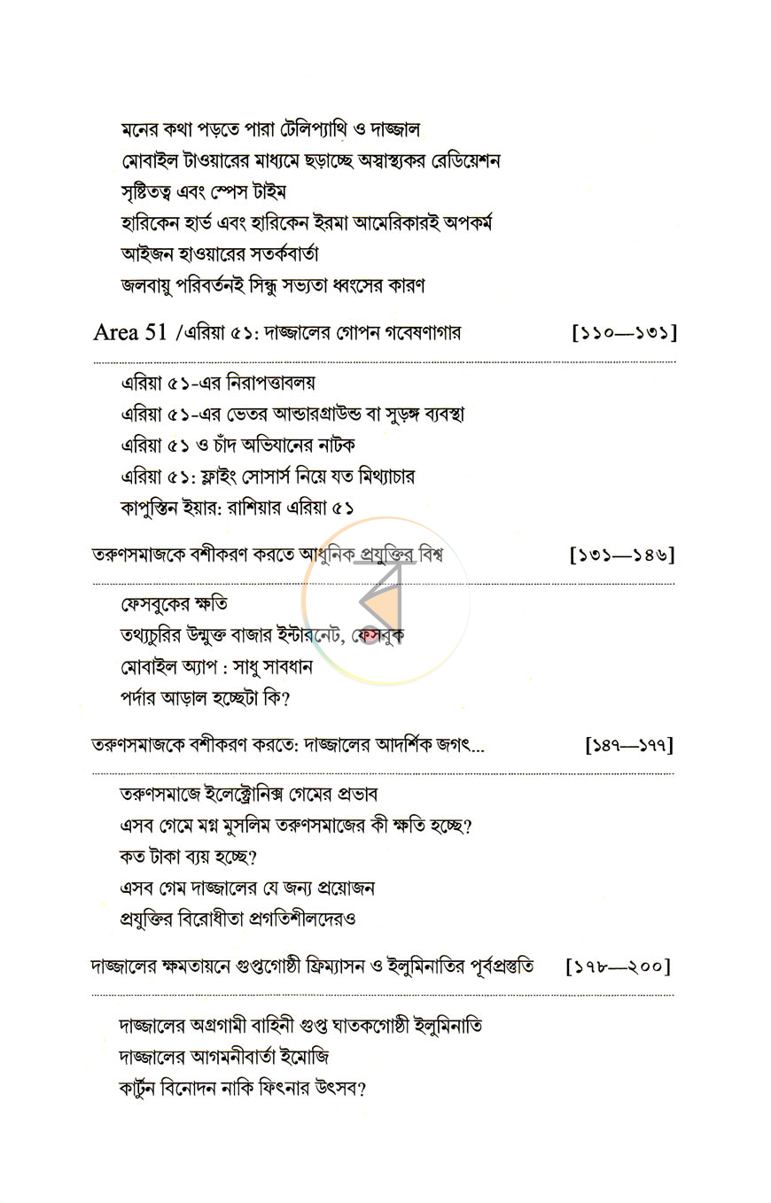 পাতা 4