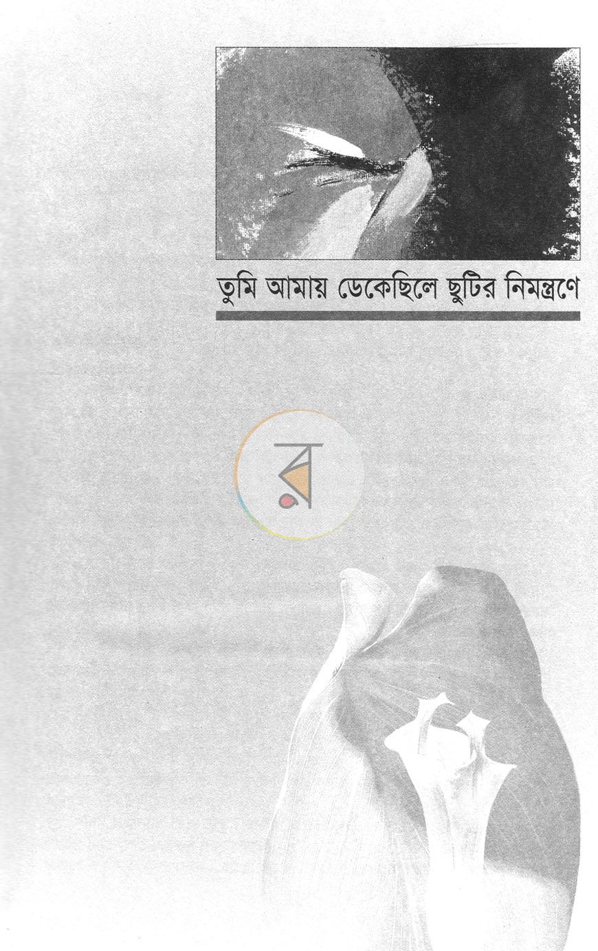 পাতা 5