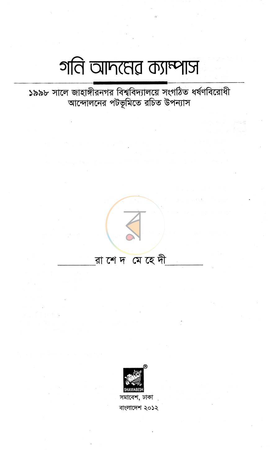 পাতা 1