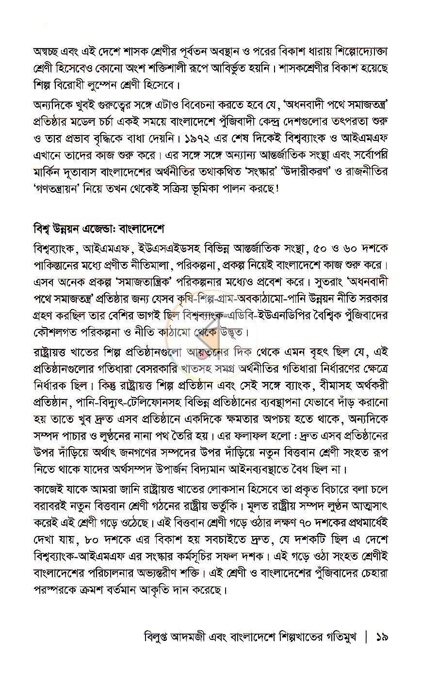 পাতা 10