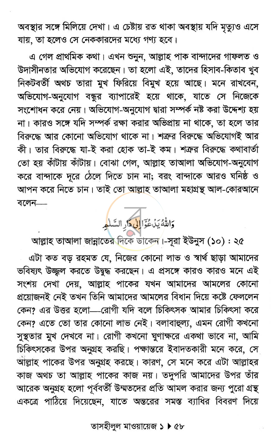 পাতা 12