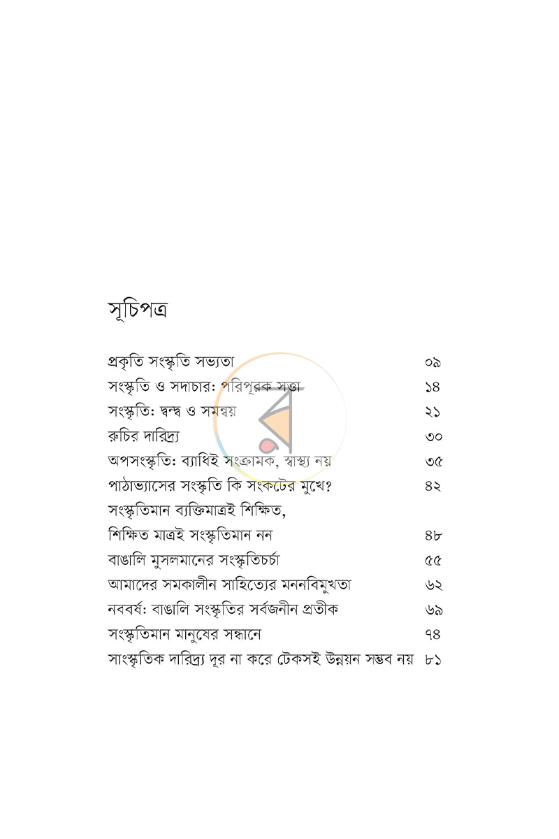 পাতা 2