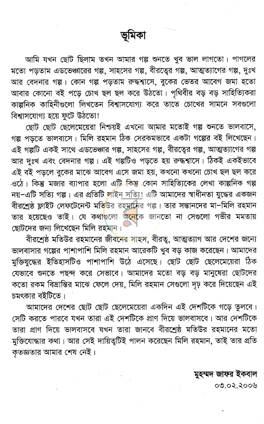 পাতা 4