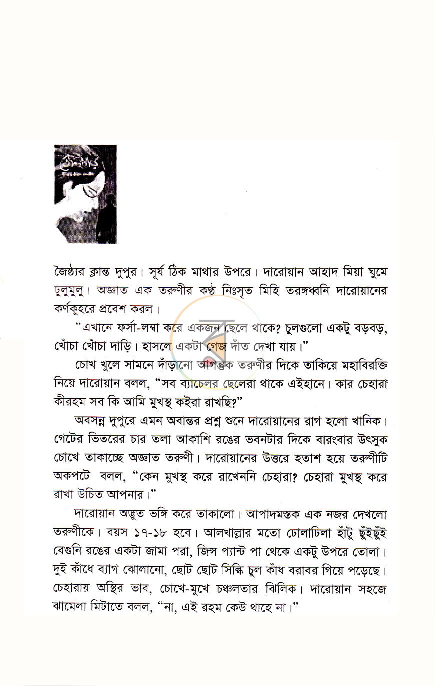 পাতা 3