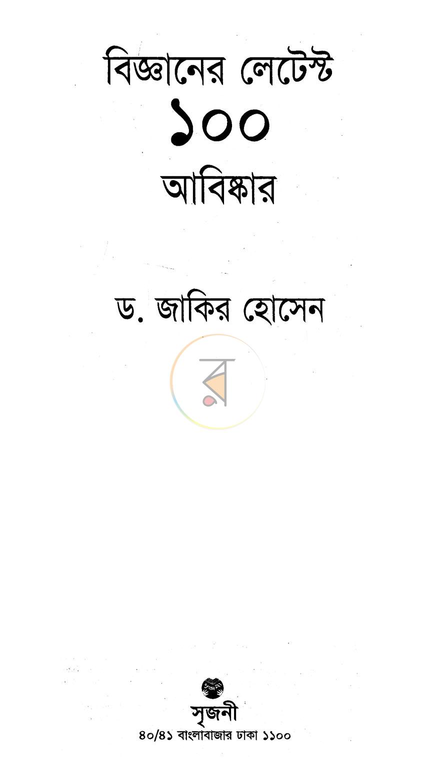 পাতা 1