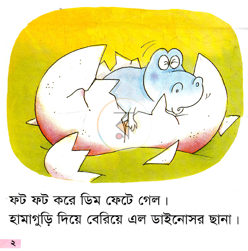পাতা 2