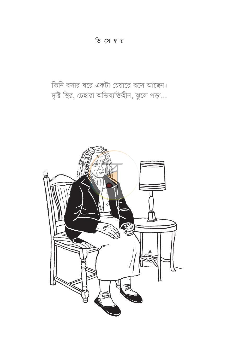 পাতা 13