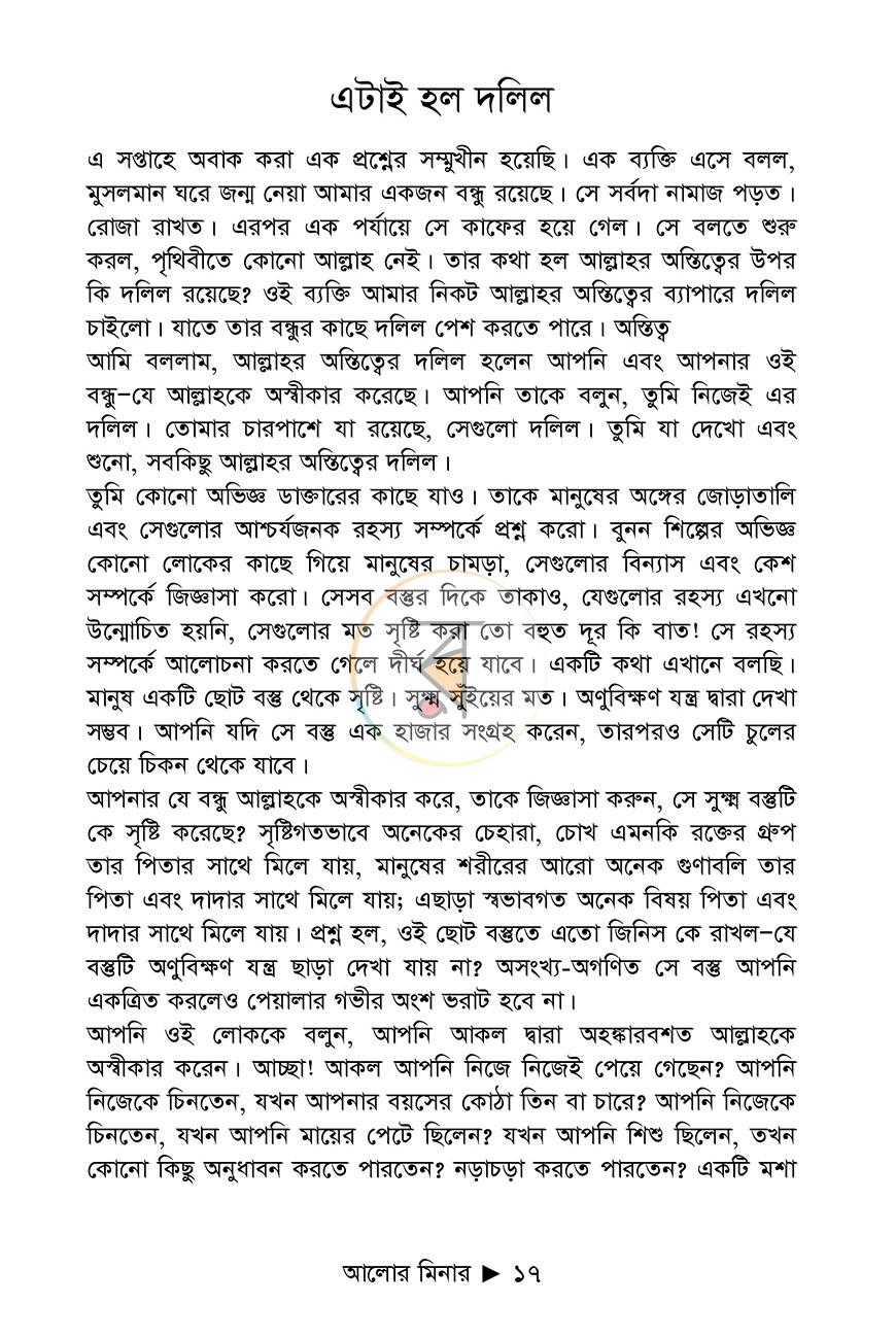 পাতা 11