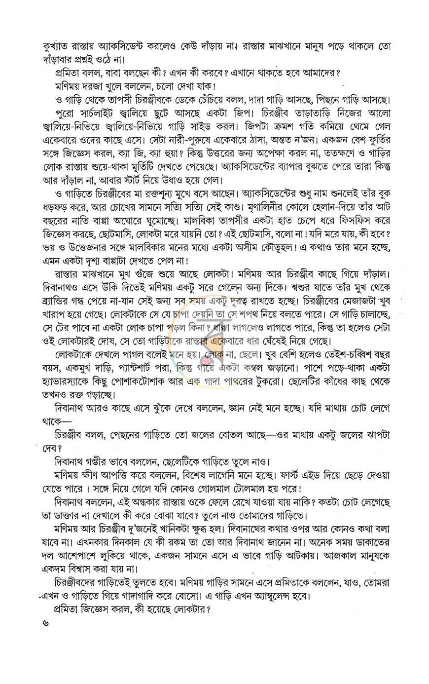 পাতা 11