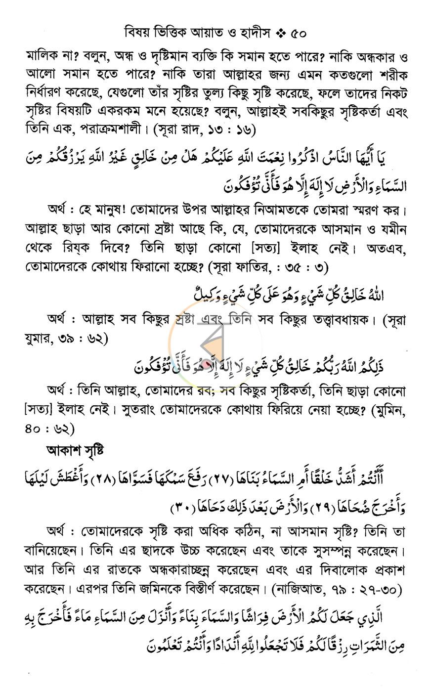 পাতা 12
