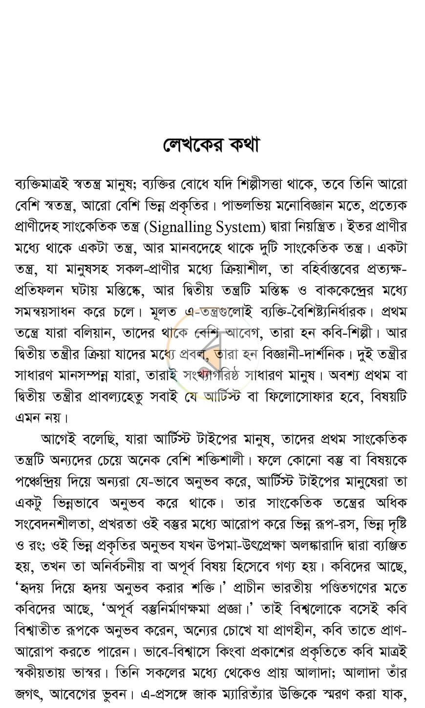 পাতা 4