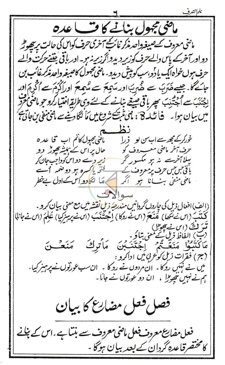 পাতা 6