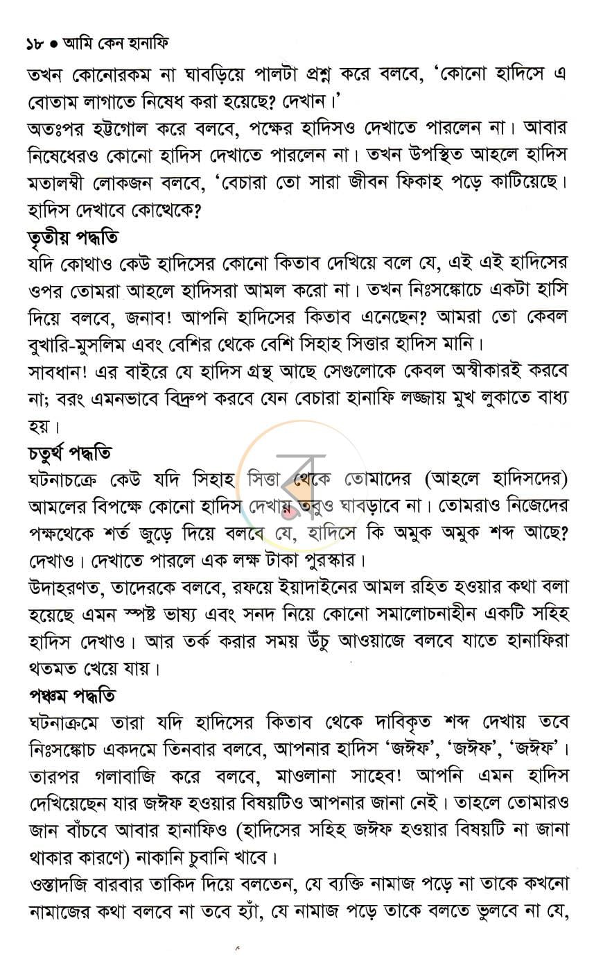 পাতা 11